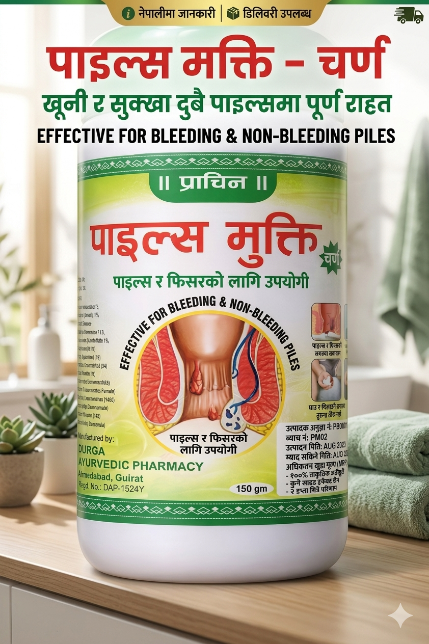 Piles Mukti Tel